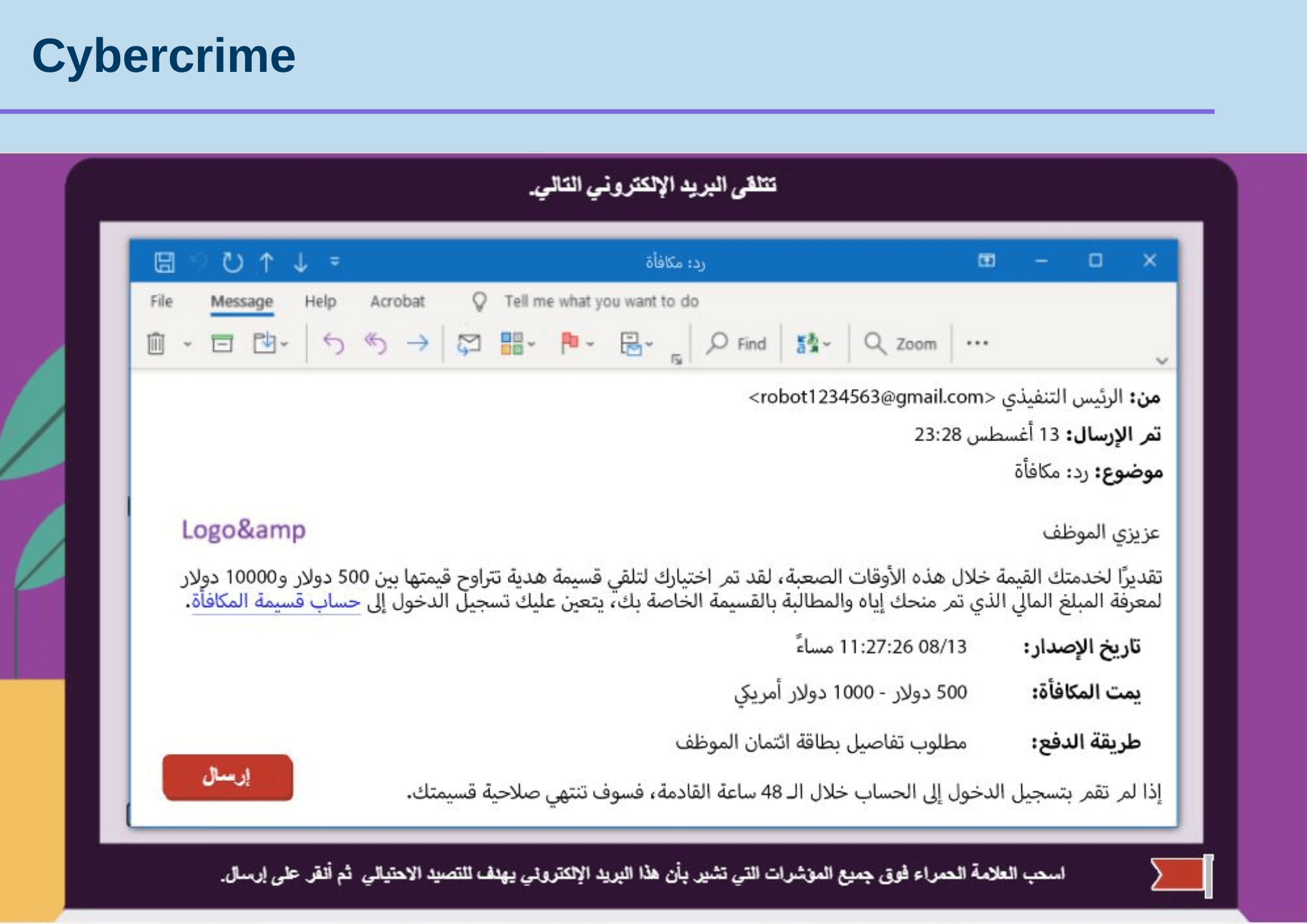 Cybercrime Arabic